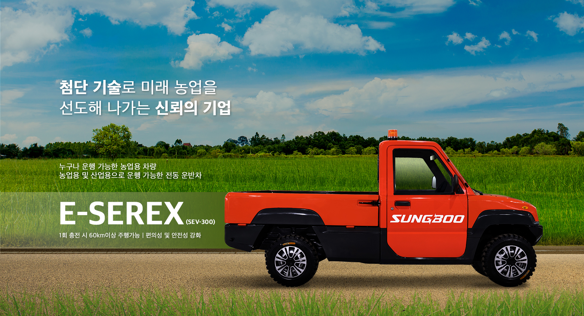 E-SEREX